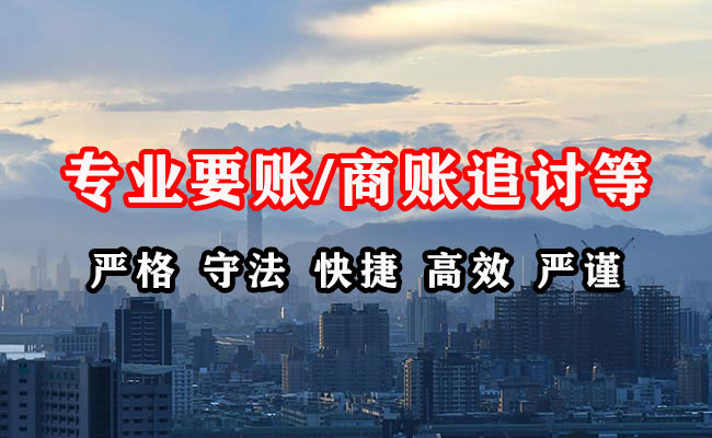 深圳收债公司